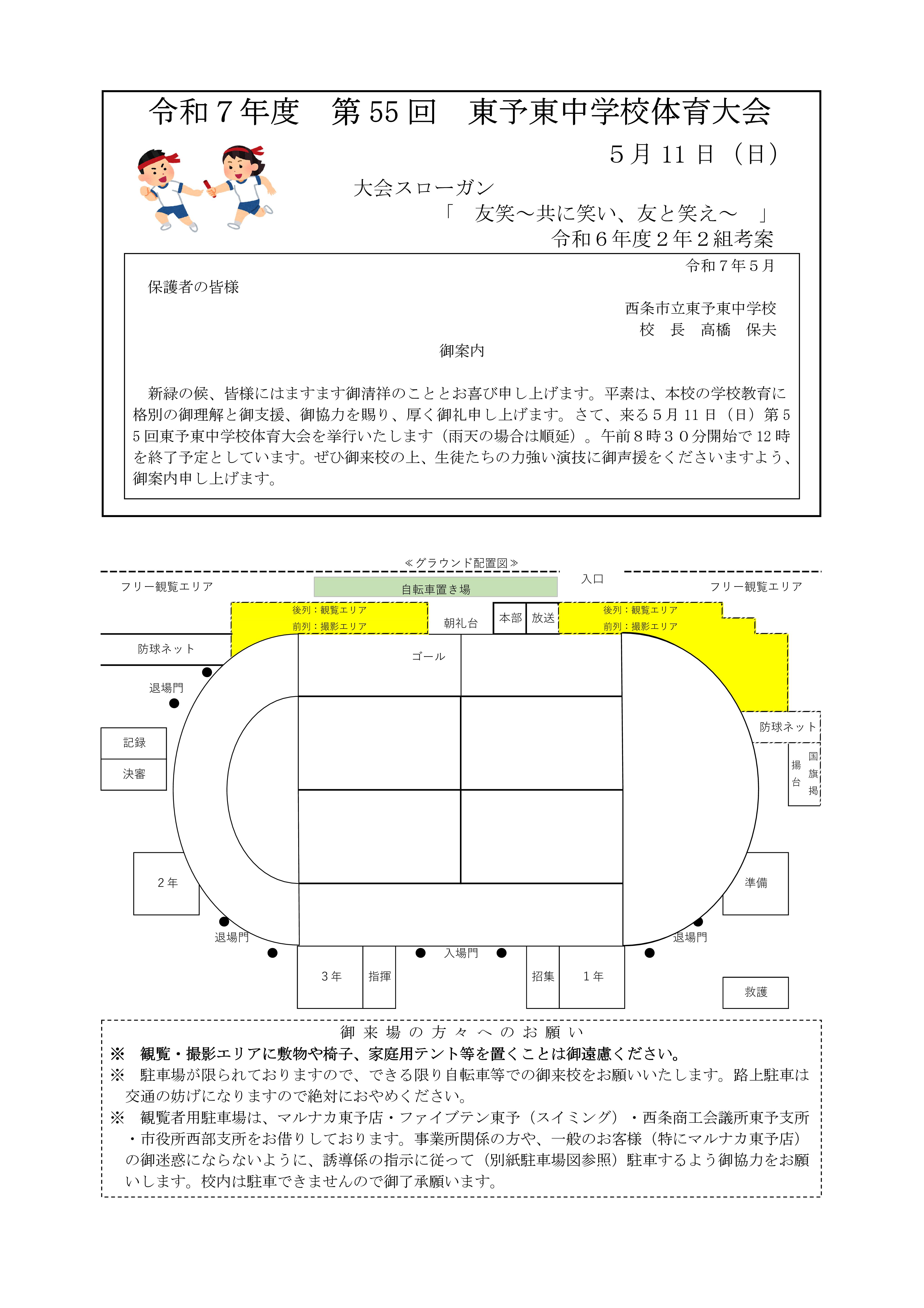 Microsoft Word - R7 プログラム-02