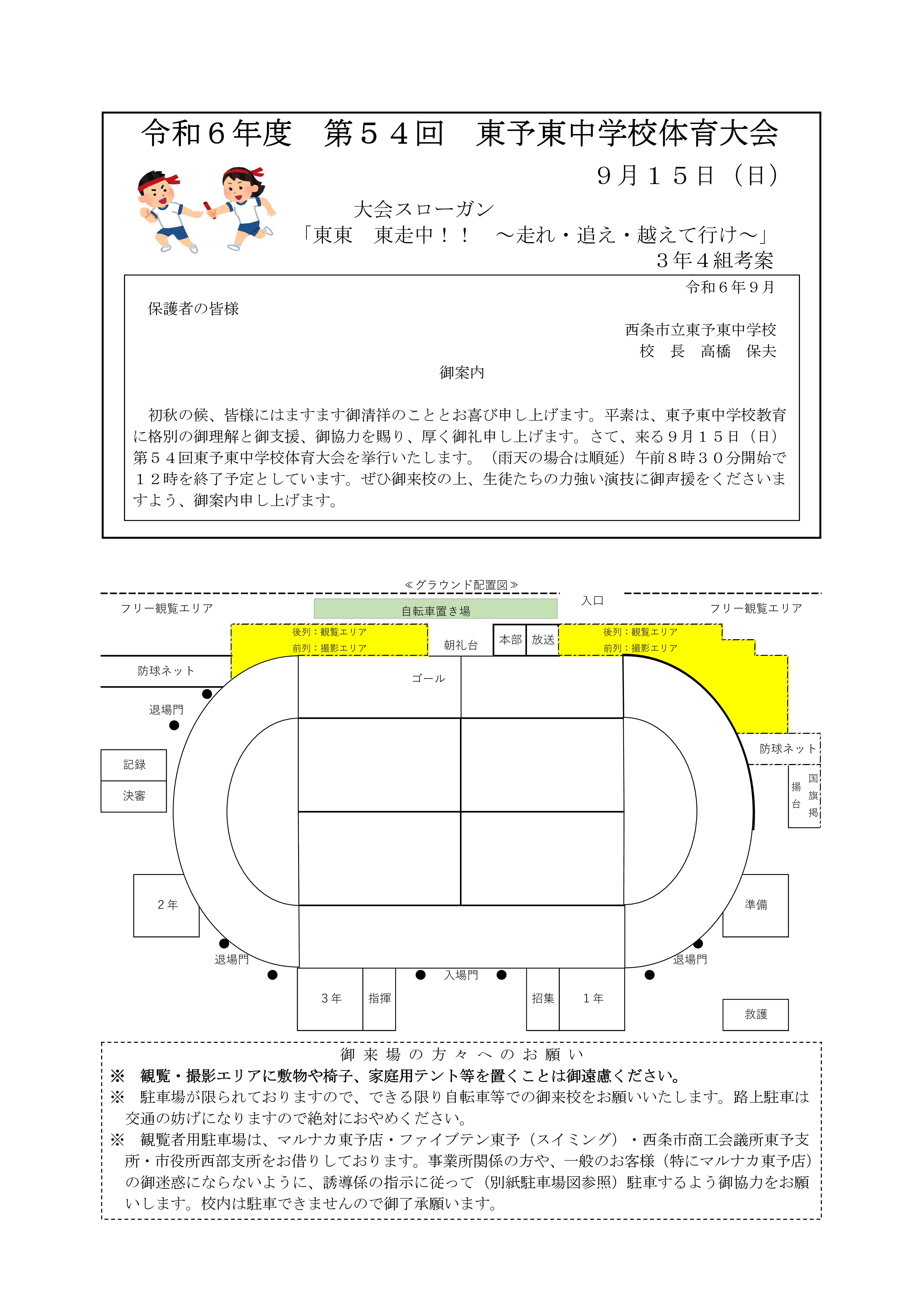 Microsoft Word - R6 プログラムホームページ用①