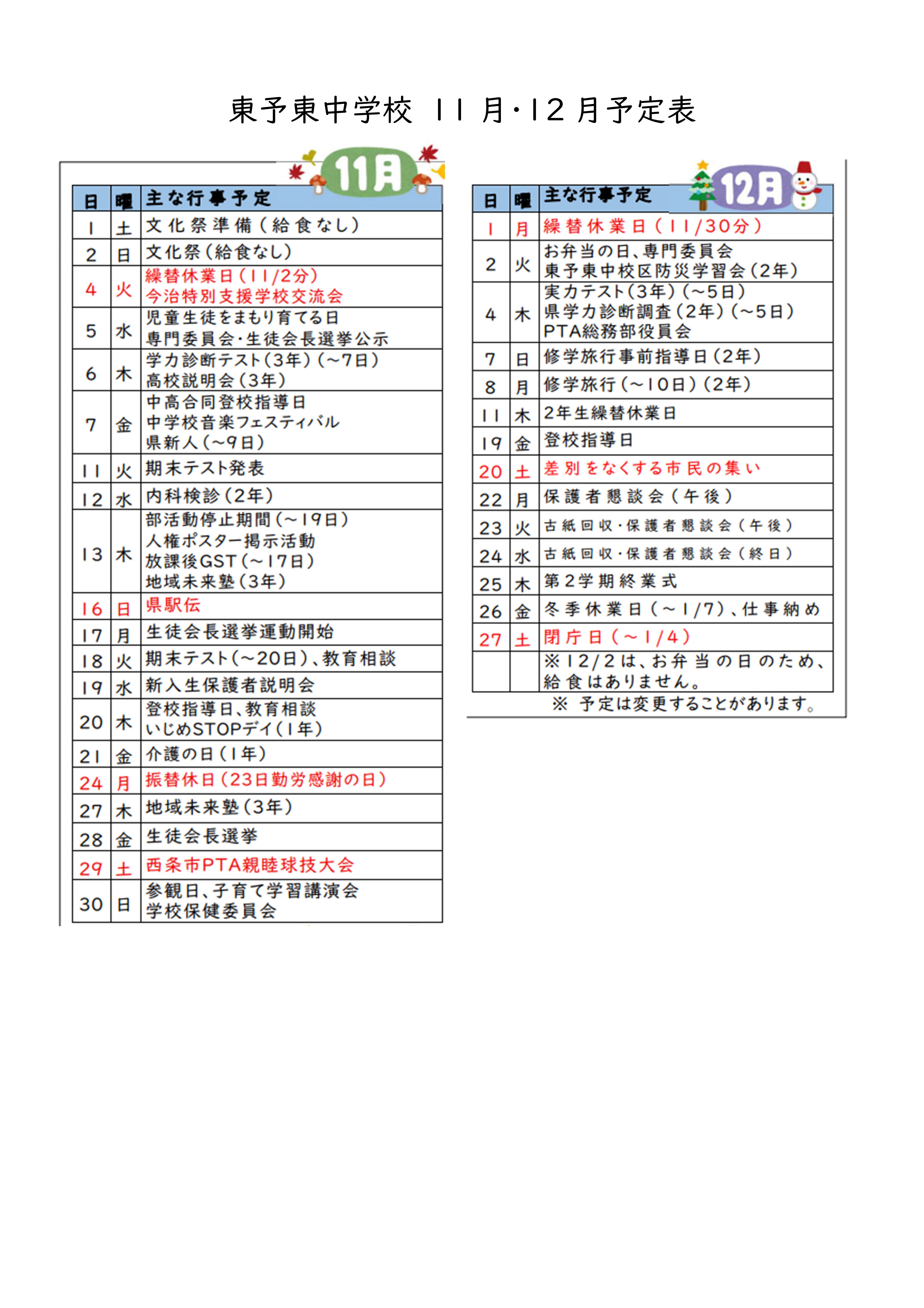 Microsoft Word - 10月11月